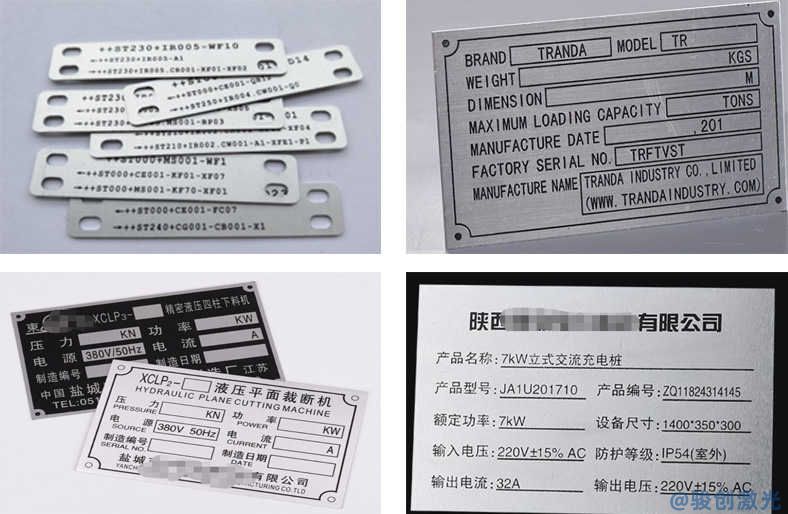 銘牌標牌銘牌激光打標機
